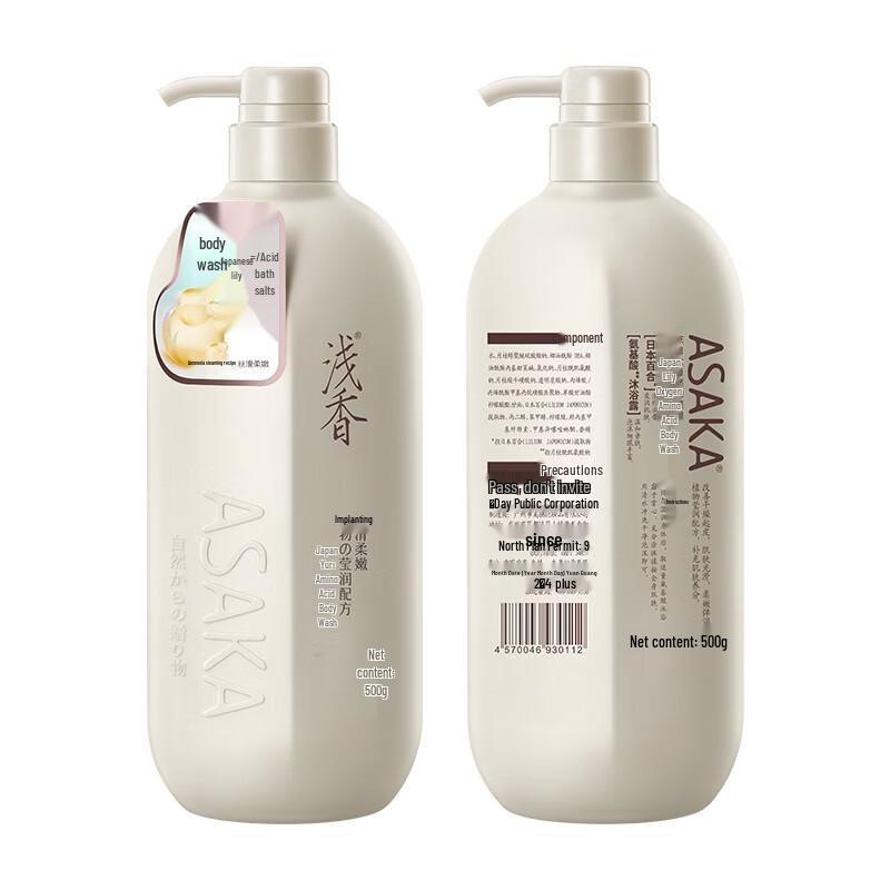 Japanese Kaya Amino Acid Shower Gel