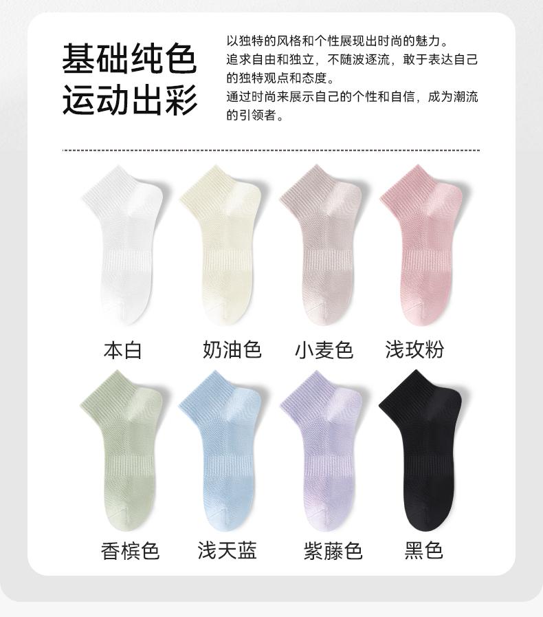 5 Pairs of 100% Cotton 7A Antibacterial and Anti-Pilling Mesh Women's Boat Socks
