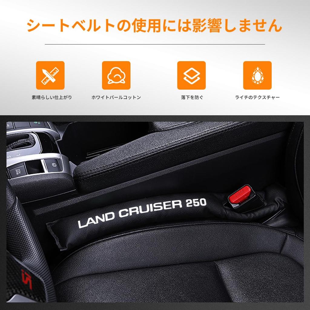 OuTLife New Land Cruiser 250 Suitable for 250 Seat Gap Car Seat Gap Car Gap Exclusive Interior Mobile Phone Fall Based On Original Vehicle Easy Dust