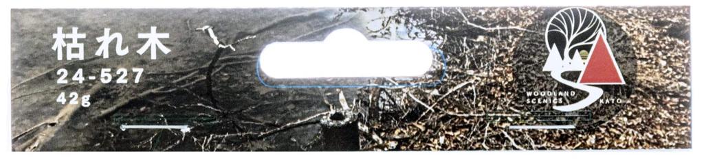 KATO Мертвое дерево 42г 24-527 Диорама Принадлежности