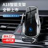 A18 Интеллектуальный индукционный автомобильный держатель телефона с беспроводной зарядкой