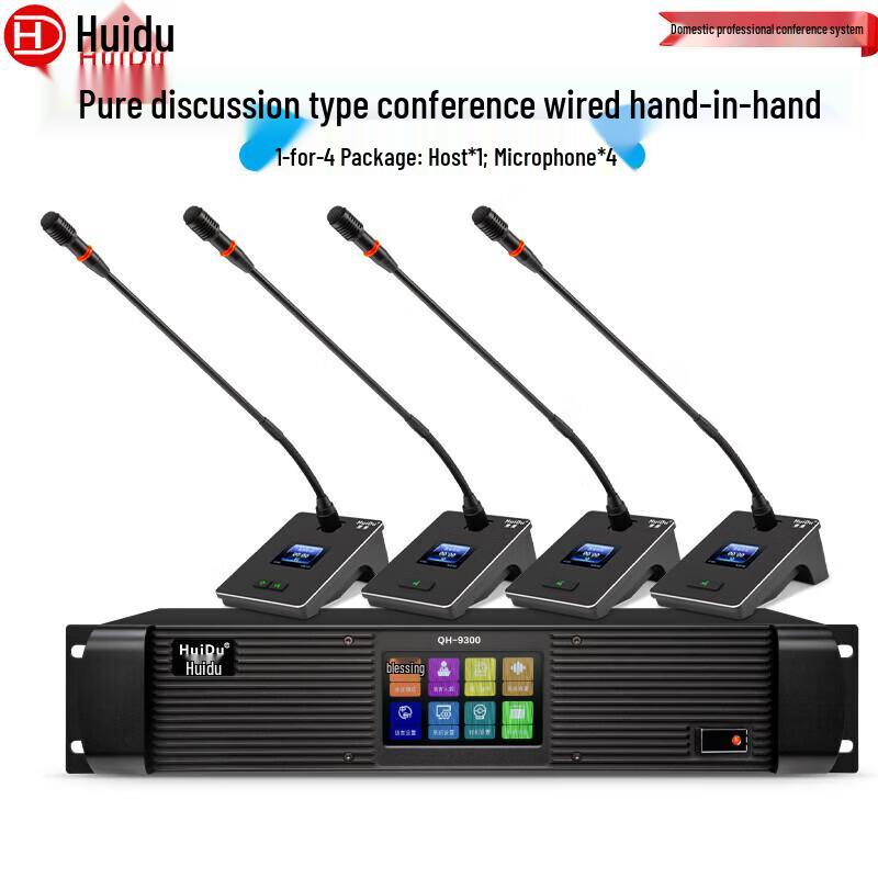 HuiDu QH-9300S Wired Video Conference Microphone System (CN version)