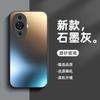Применимо к чехлу для мобильного телефона Huawei nova11 матовое стекло nova11 защитный чехол nova11pro новое высококачественное ощущение n