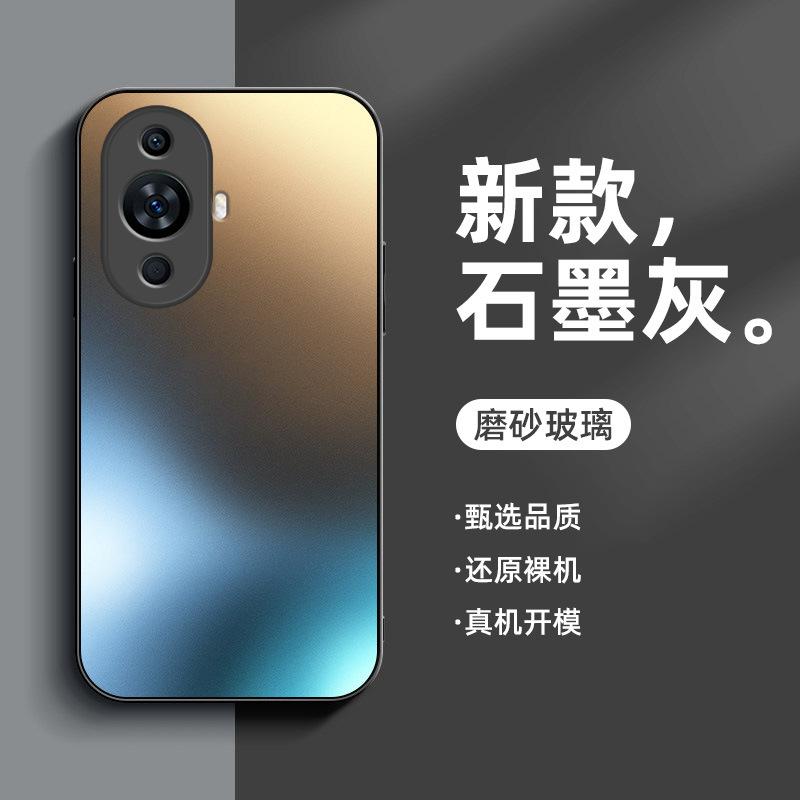 Применимо к чехлу для мобильного телефона Huawei nova11 матовое стекло nova11 защитный чехол nova11pro новое высококачественное ощущение n