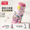 Little Potato Children's Insulated Cup