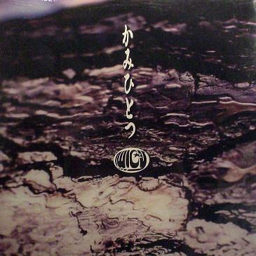 12-дюймовая пластинка TWIGY - Kamihitotsu SW4006 SPELLBOUND 1997 Япония Рэп и Хип-Хоп/R&B Б/у