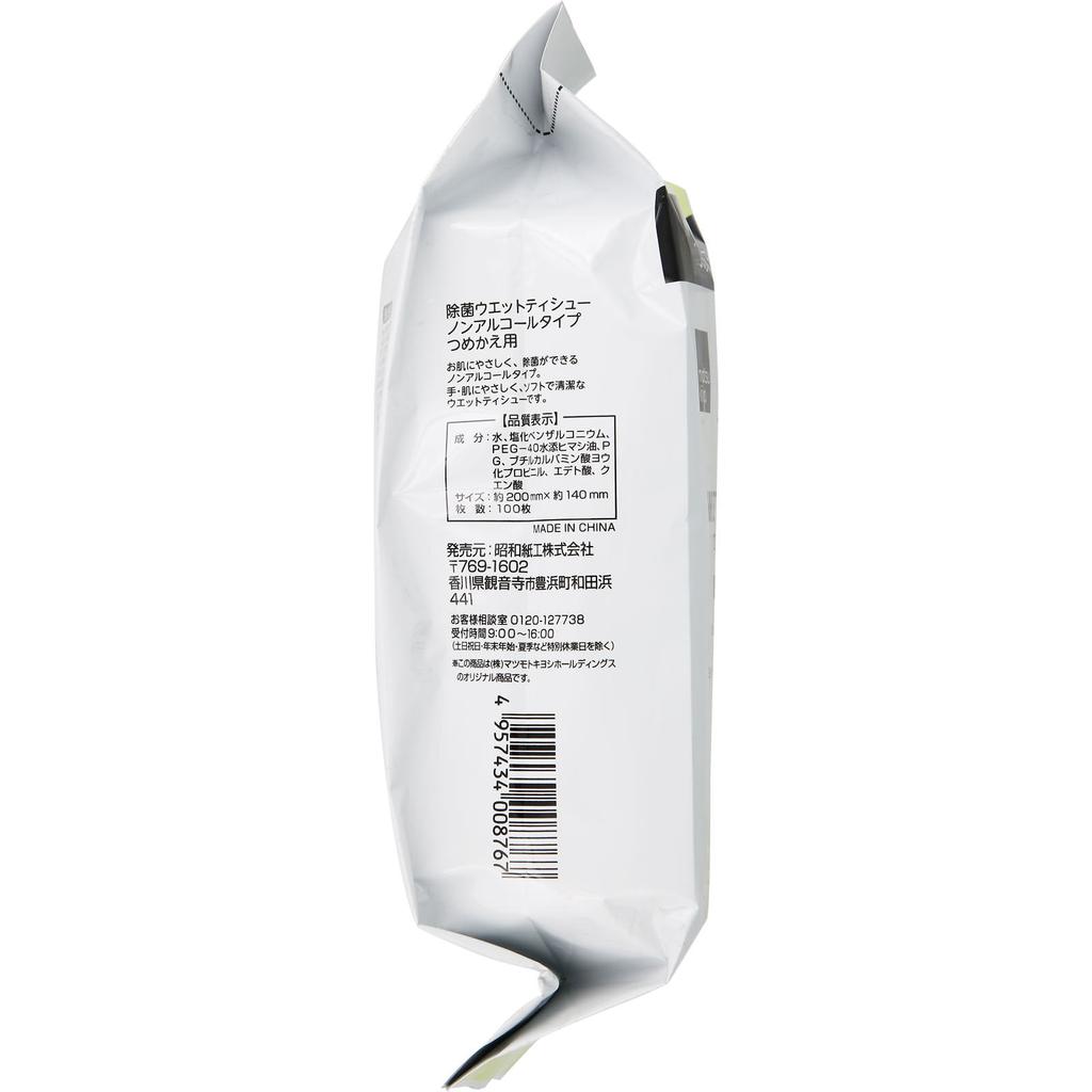 Стерильные влажные салфетки без спирта 100 листов сменный блок стерилизационных влажных салфеток (бутылка) Содержит дезинфицирующий ингредиент для легкой и быстрой очистки и т