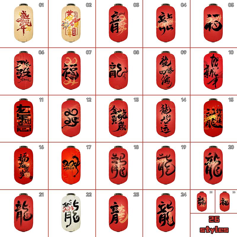 Китайский Новый год Фонарь Восточный стиль Китайский Традиционный Фонарь Года Дракона Декор для Вечеринки по Случаю Праздника Весны Тканевые Фонари