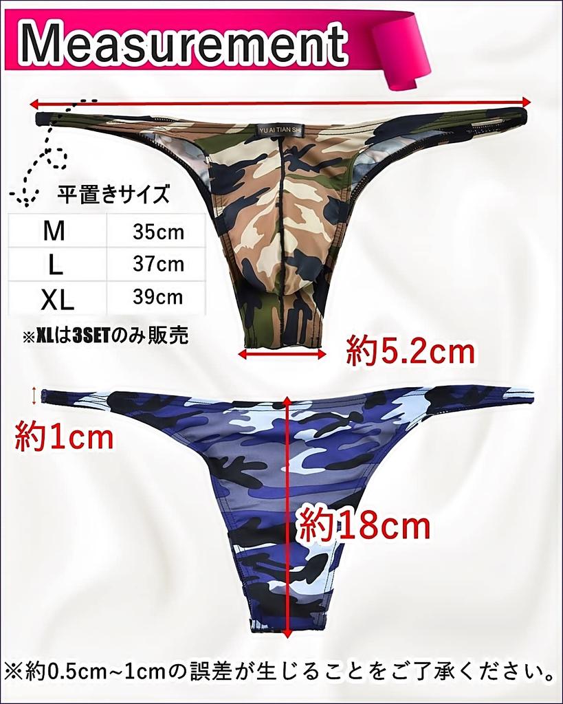 Heureux La Joie Bikini Single or Smooth Camouflage Sexy Underwear Men's Trial, 3-Piece Set, High-Leg Half-Back Briefs, Low-Rise,