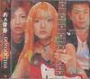 CD GOGO7188 AKIKO HAMADA Ах, молодость TOCT22158 Express 2001 Япония ObiRock Б/у
