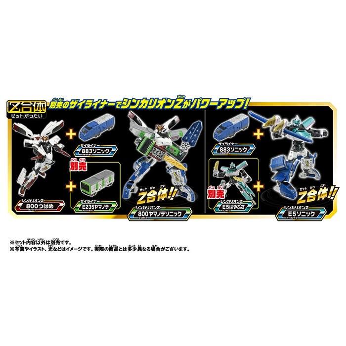 Takara Tomy Plarail Синкансен Трансформирующийся Робот Синкалион Z Синкалион Z 800 Соник Набор