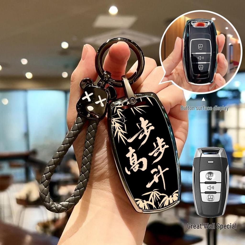 Ключница Great Wall для M6Plus, Haval H6, Big Dog, F7X, H2S, H9, Red Hare, H7 – Бампер-чехол для ключа в национальном стиле