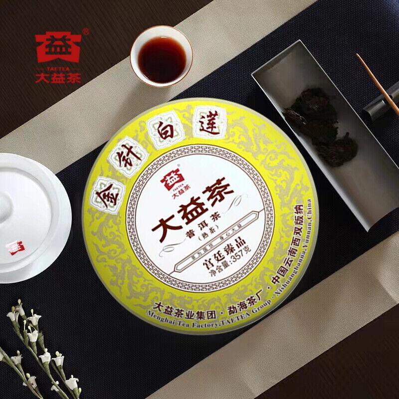 357G 2021 Taetea Dayi Golden Needle White Lotus Pu'er Puer Ripe Pu-Erh Tea Cake