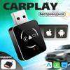 3-в-1 AI Box Голосовой помощник USB Plug&Play для проводного CarPlay Android Airplay