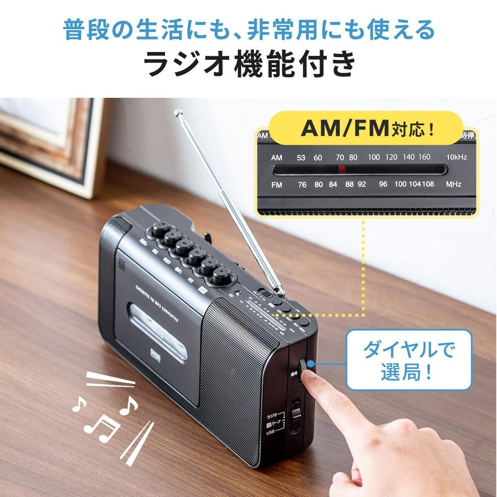 Sanwa Direct Cassette Tape MP3 Conversion Player Digitization No PC Required Radio Included AC Power Battery AM/FM Supply/dry 400-MEDI043