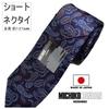 [Michiko London] Короткий галстук, прибл.. Длина 137 см, Не мнущаяся двухслойная ткань, Сделано в Японии, Бренд KOSHINO, Узор пейсли, 100% шелк,