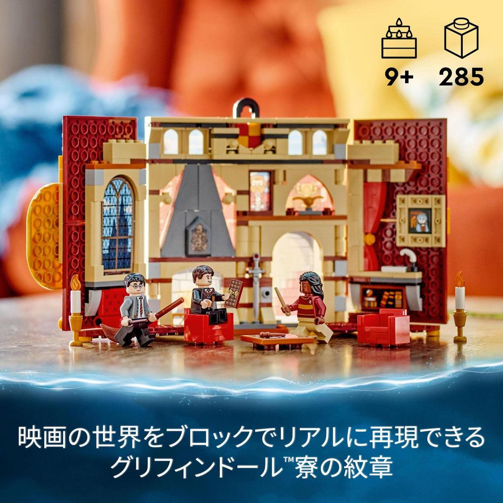 LEGO Harry Potter Gryffindor Dormitory Crest 76409 Toy Block Present Interior Fantasy Boys Girls 9 Years Old and Up (TM)