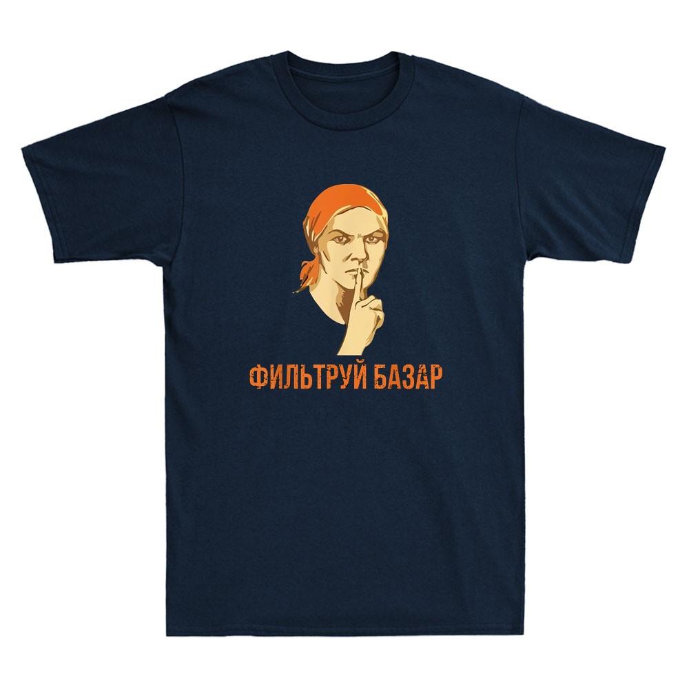 Russian Slang Soviet Propaganda Funny Poster Style Unisexs Short Sleeve Tshirt