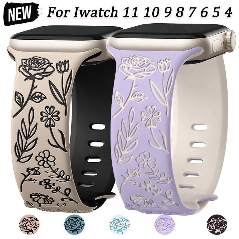 Браслет с гравировкой цветочных узоров для Apple Watch серий 11 10 42 46мм 45-44- 40-38мм Женский ремешок для IWatch Ultra 3/2 49мм 9-8-7-6