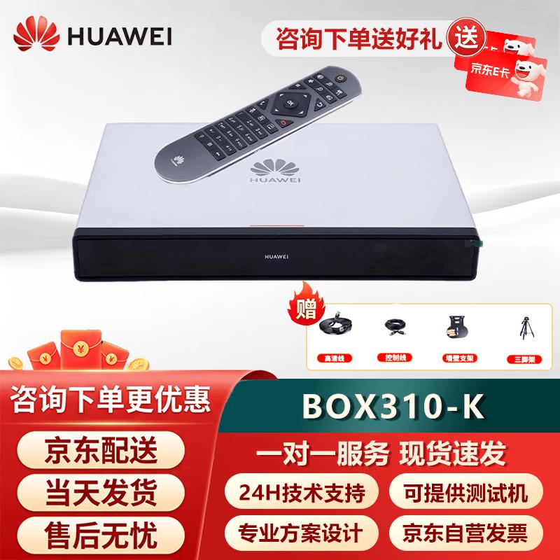 Huawei CloudLink Video Conferencing System (CN version)