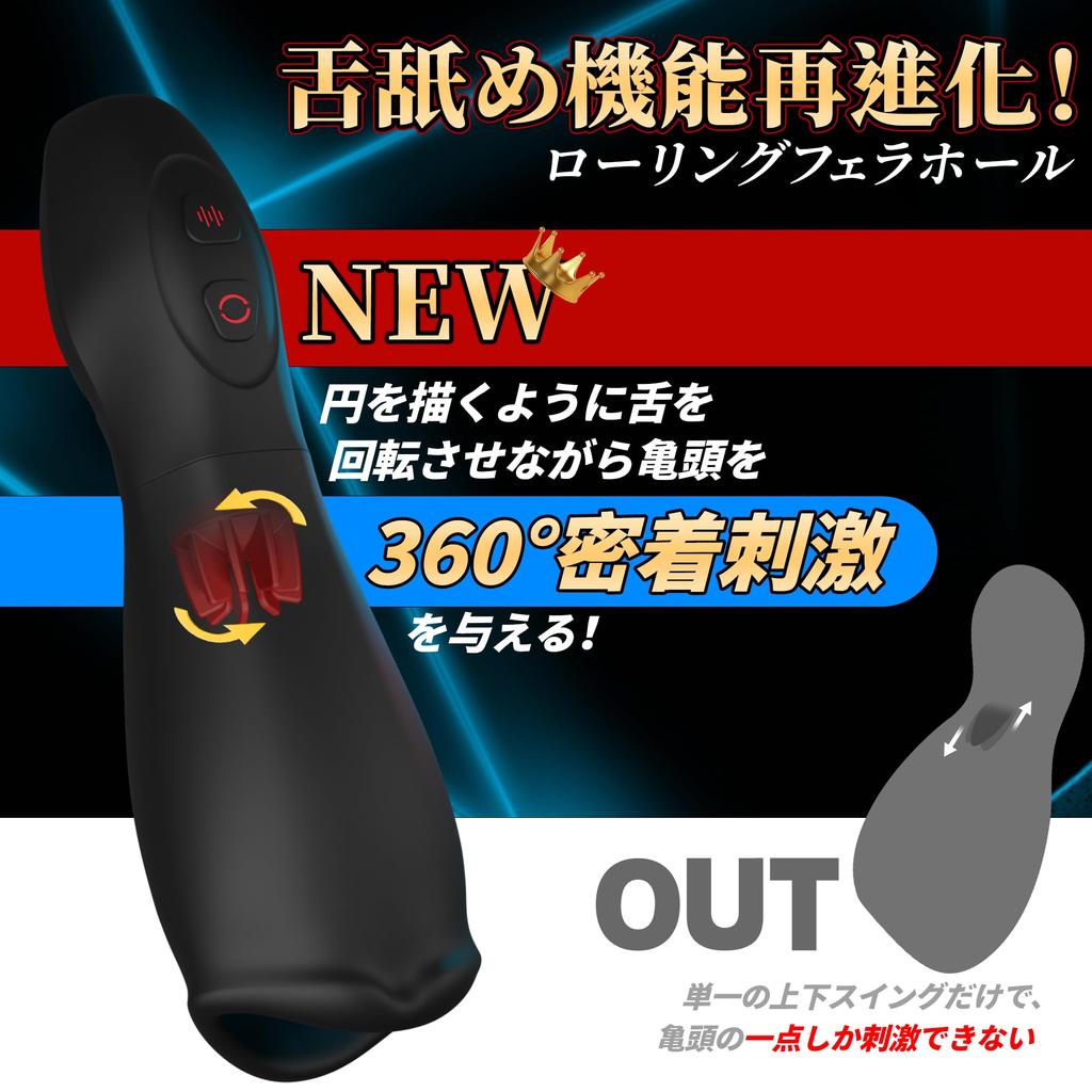 Rotating Blowjob In Electric Glans Electric Onahole Goods for Popular Adarto Goods for Men Types of Rotating Tongue Licking X 10 Types of Intense