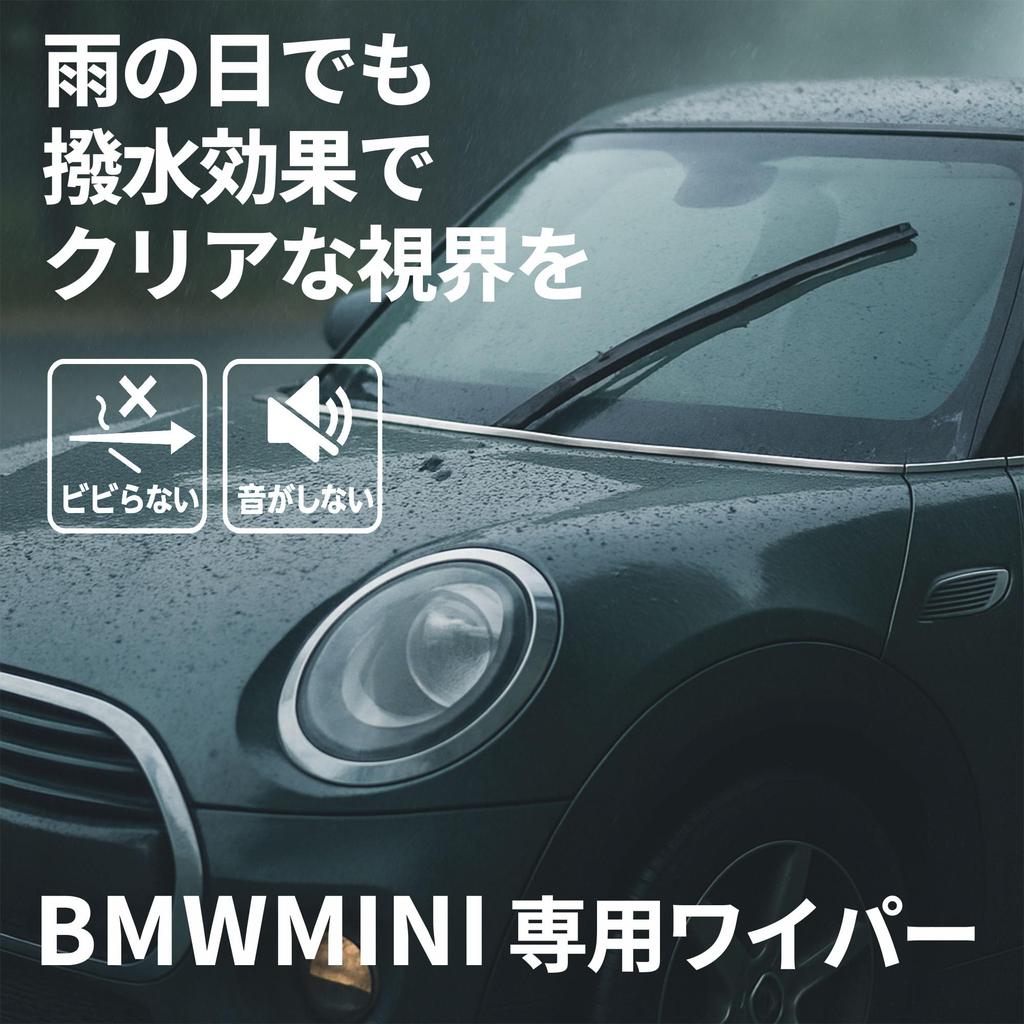 Силиконовые дворники AeroBLADE с графитовым напылением для BMW MINI и Комплект из 2 штук Включает установку Оригинальные запчасти TJK Водоотталкивающие F65, F66, F67,