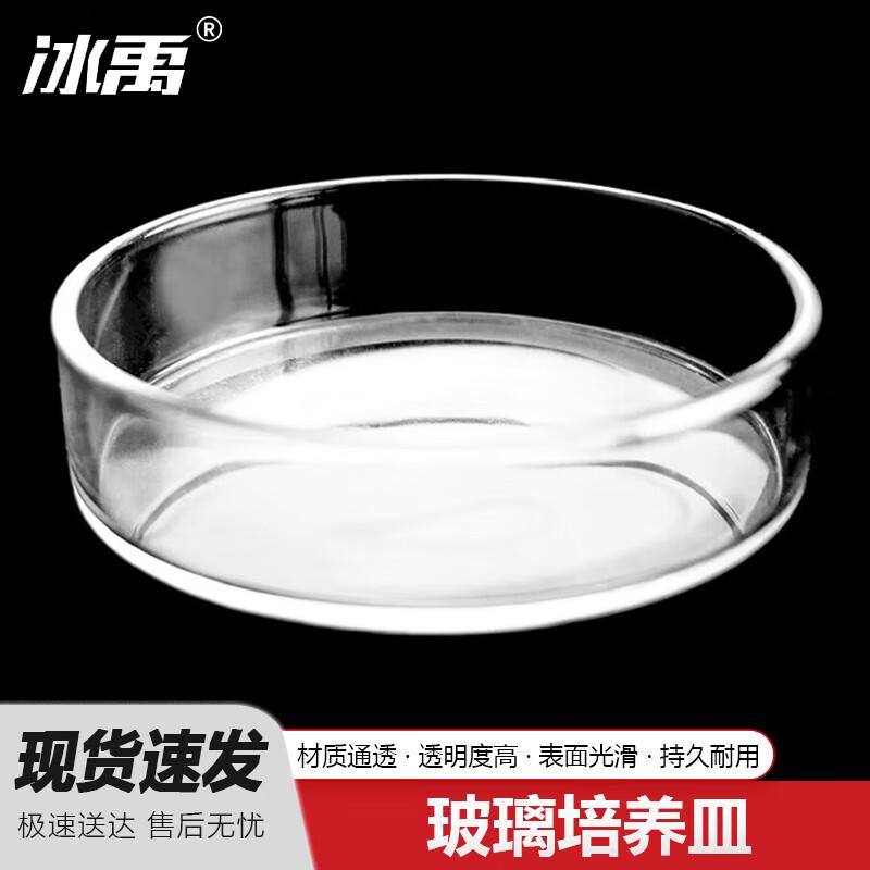 Borosilicate Glass Petri Dish