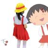 Halloween Chibi Maruko Cosplay Dress Family Matching Outfit Cute Lolita Style Kids Adults