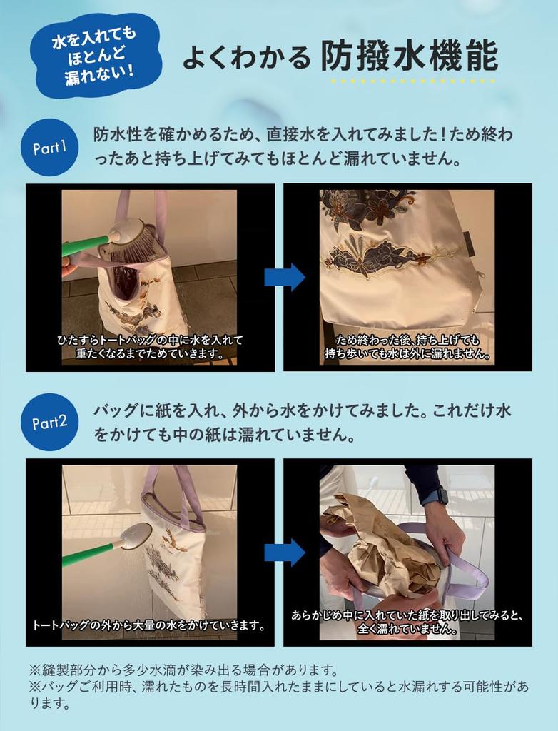 Chinoiserie Modern Women's Twin Protect Tote Bag, Water-Repellent Eco Bag, Organza Cutwork Embroidery, Ki-Yan, Kyoto, Lotus and Peony Design,