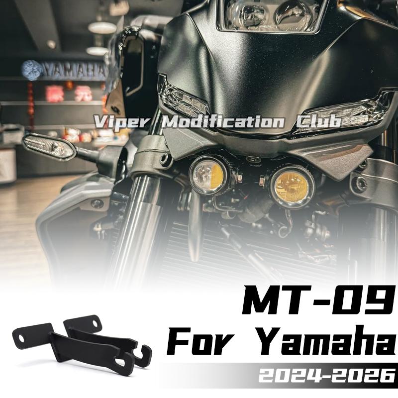 For Yamaha MT09 modified spotlight Fog lamp bracket Auxiliary lamp expansion bracket 2024 2025 2026