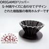 ORIGAMI Resin Holder, Black (BK), for ORIGAMI Dripper (Small and Medium Sizes), Made In Japan. Dripper Holder [AS Resin] (1 Piece)