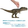 Mattel Jurassic World New Ruler Super Bite! Roaring T. rex [Total length: approx. 53cm] [Ages 4 and up] [Gift] HDY55