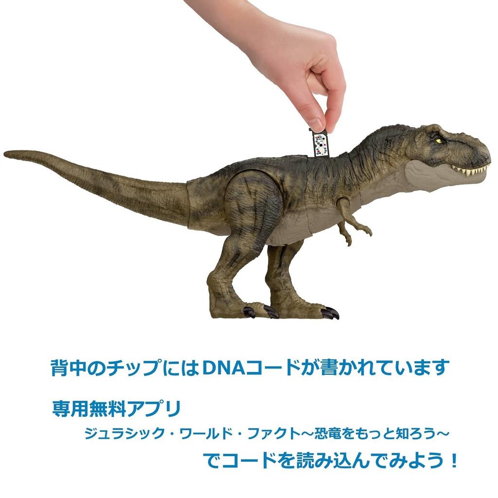 Mattel Jurassic World New Ruler Super Bite! Roaring T. rex [Total length: approx. 53cm] [Ages 4 and up] [Gift] HDY55