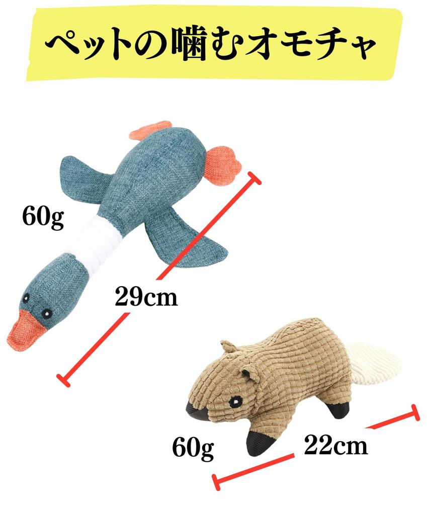 Set Dog Toy Dog Toy Present Pet Chewing Educational Toy Dog Toy Chew Toy Pulling Plush Dog Toy Birthday Goods Toothbrushing Pet Dog Stuffed Toy (Goose