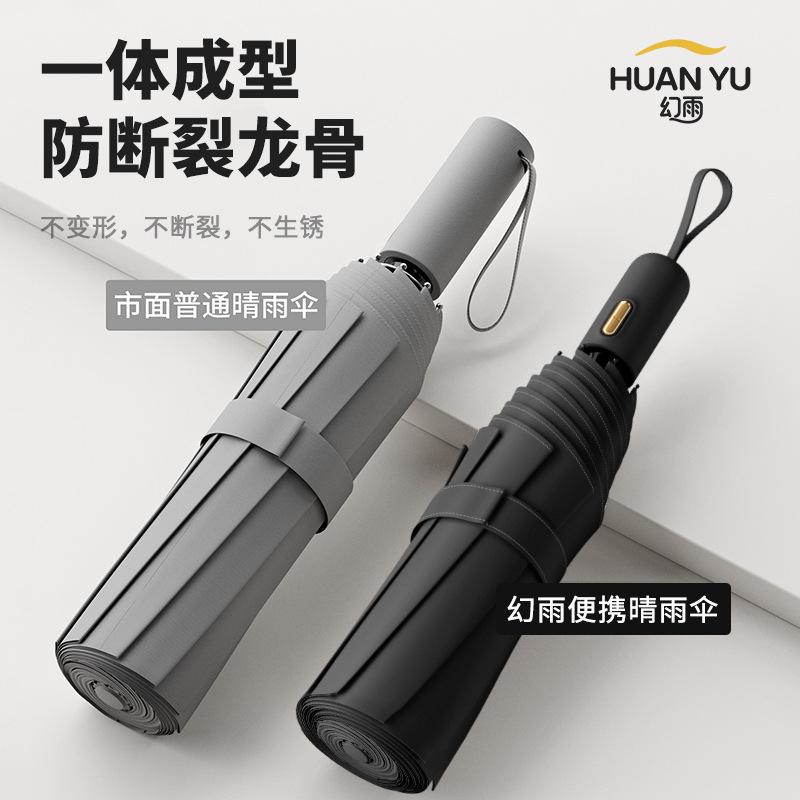 Зонт Автоматический зонт Дождь и солнце Женский зонт от солнца Солнцезащитный зонт Защита от УФ-лучей Солнечный зонт Утолщенный и увеличенный складной зонт