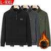Мужская толстовка, теплые толстовки на подкладке из шерпы, нижнее белье с длинными рукавами, топы, зимний флисовый пуловер больших размеров для мужчин, однотонные толстые футболки