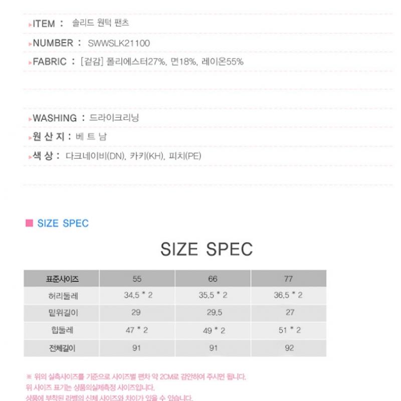 She S miSS Tapered Cotton Solid Wintuck pantS