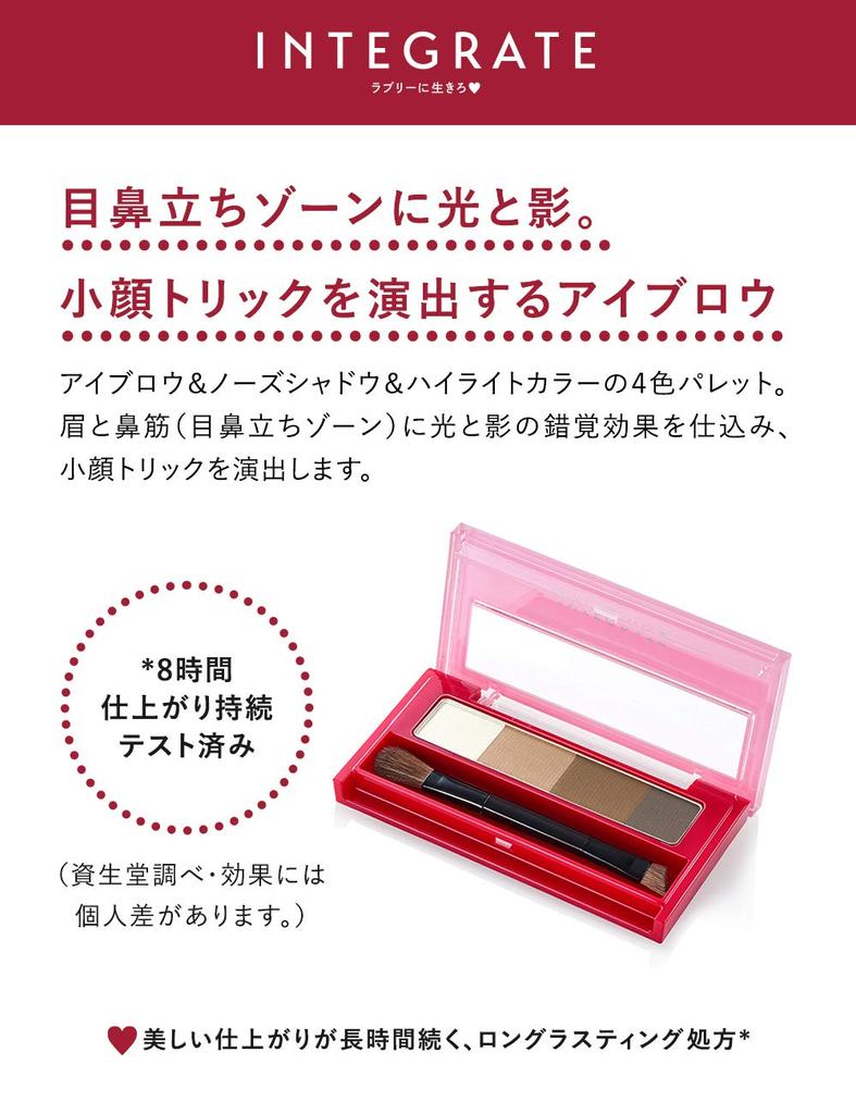 INTEGRATE Beauty Trick Карандаш для бровей BR631 2,5 г