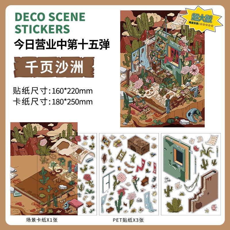 2.8D Landscaping Scrapbooking Stickers Miniature Cabin Scene Stacking Pasting Hand Account Stationery Gift for Kid Child