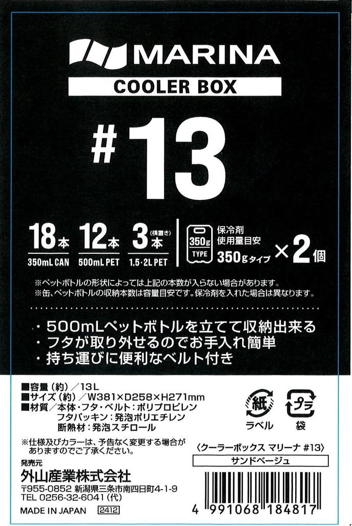 Toyama Sanngyo Cooler Sand Box, Marina, Beige, #13