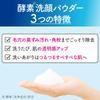 Suisai Beauty Clear Powder Wash Trial 15x0.4g | Ферментное средство для умывания лица для очищения пор, удаления черных точек, грязи и омертвевших клеток кожи