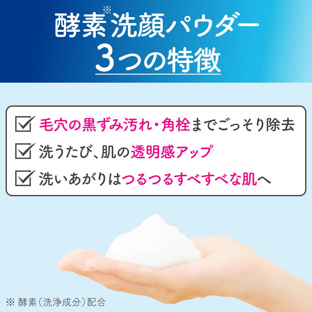 Suisai Beauty Clear Powder Wash Trial 15x0.4g | Ферментное средство для умывания лица для очищения пор, удаления черных точек, грязи и омертвевших клеток кожи