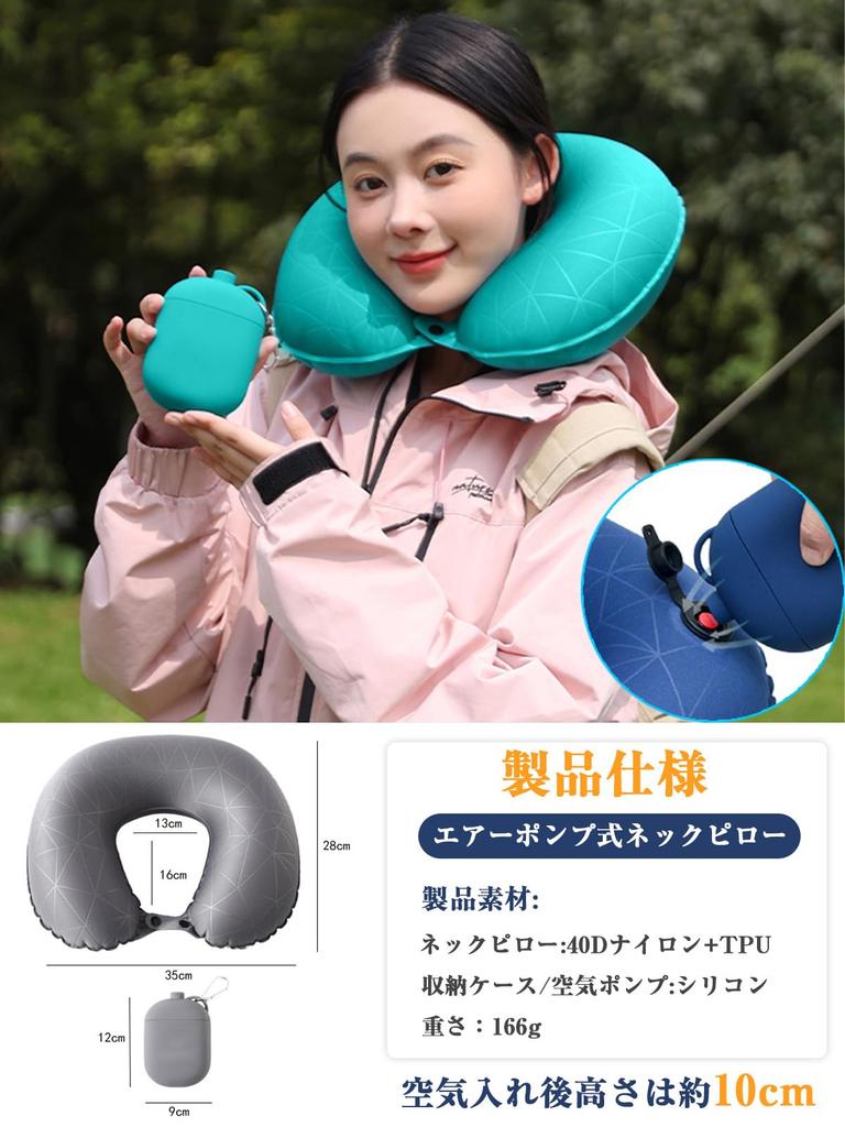 Neck Pump Type Double Portable Pillow Case Comes with Air Neck Air Neck Manual Press Type Airplane Neck Travel Air Pillow, U-shaped Pillow, Valve,