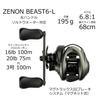 AbuGarcia ZENON Baitcasting Reel for Fresh Water Only BEAST6-L Left-handed