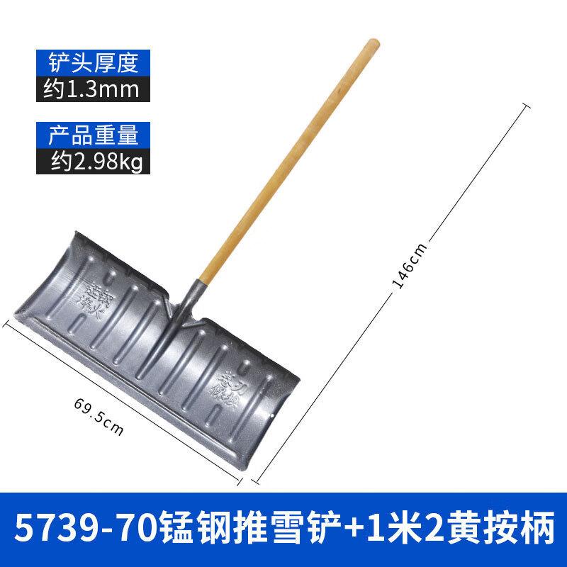 Junpinjia Heavy-Duty Manganese Steel Snow Shovel and Utility Scoop