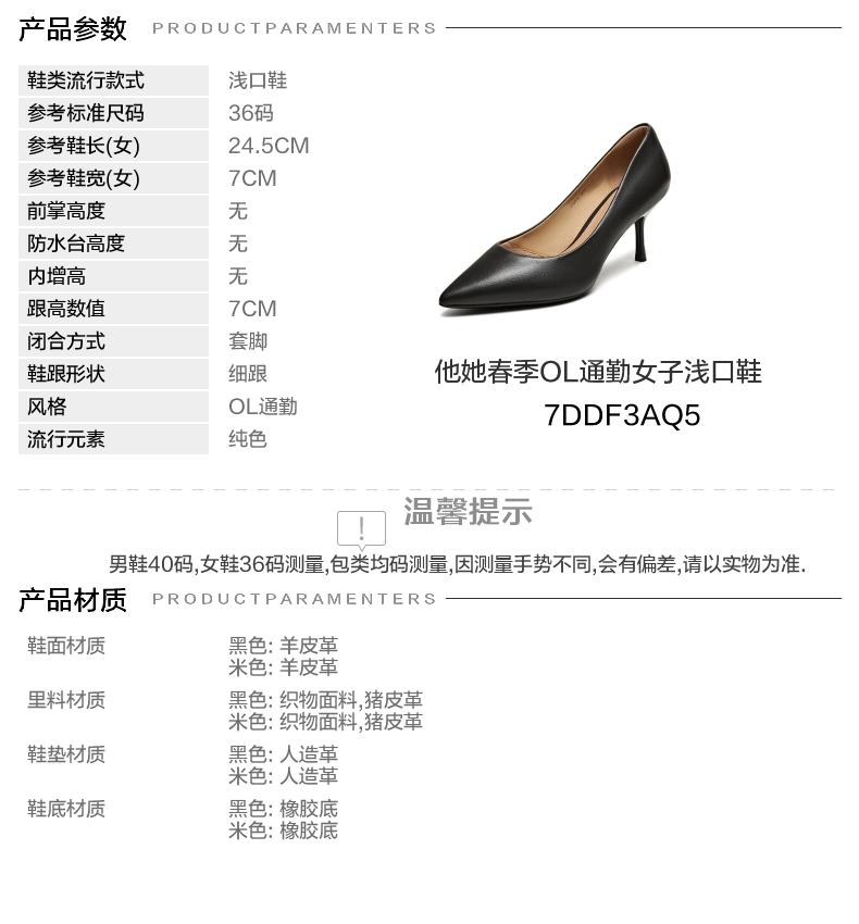 Tata/She 2025 Spring Versatile Stiletto High Heels Shallow Mouth Single Shoes Women's New Style
