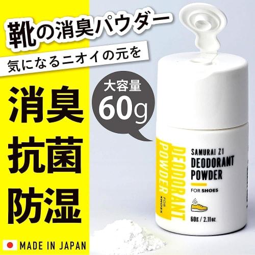 SAMURAI Z1 Next-Generation Shoe Deodorizing Powder, Large Capacity 60g, Made In Japan [Deodorizing, Disinfecting, Antibacterial, Moisture-Resistant, F