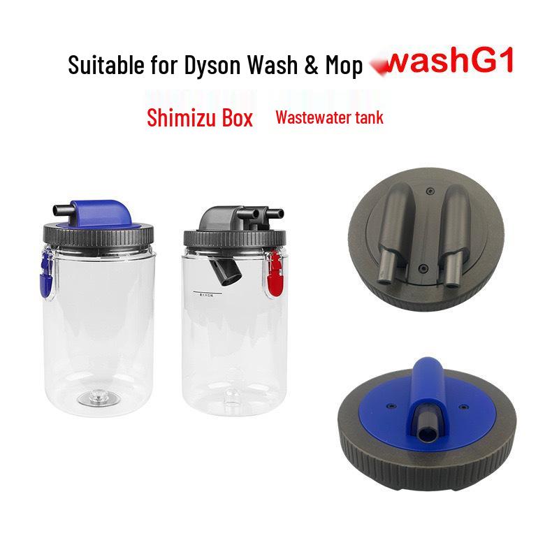 Крышка бака для чистой/сточной воды машины Dyson Wash-Mop G1 - Беспроводная