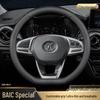 Genuine Leather Steering Wheel Cover for Beijing BJ40/BJ80, Off-road F40, and BAIC BJ20