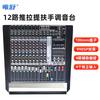 Weishu TY-A12 12-канальный профессиональный аналоговый микшер (Китайская версия)